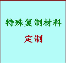  莲湖书画复制特殊材料定制 莲湖宣纸打印公司 莲湖绢布书画复制打印