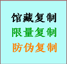  莲湖书画防伪复制 莲湖书法字画高仿复制 莲湖书画宣纸打印公司