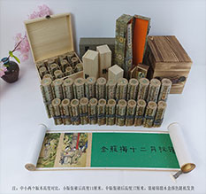 莲湖春画全集之金瓶梅绘画24手卷